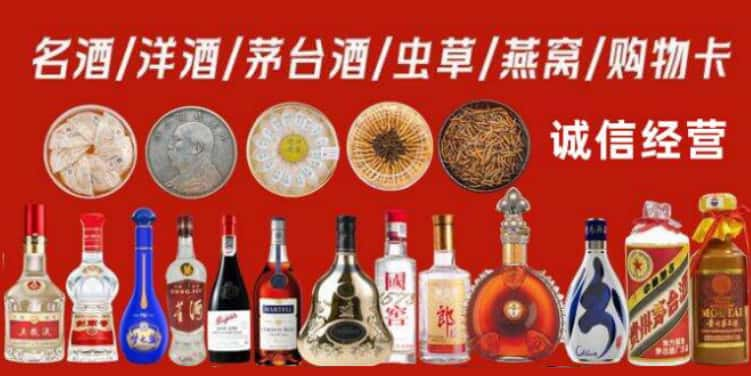 重庆市奉节县回收烟酒电话